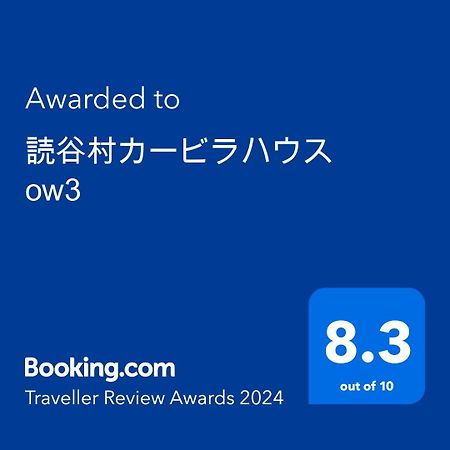 Appartamento 読谷村カービラハウス Ow3 Esterno foto