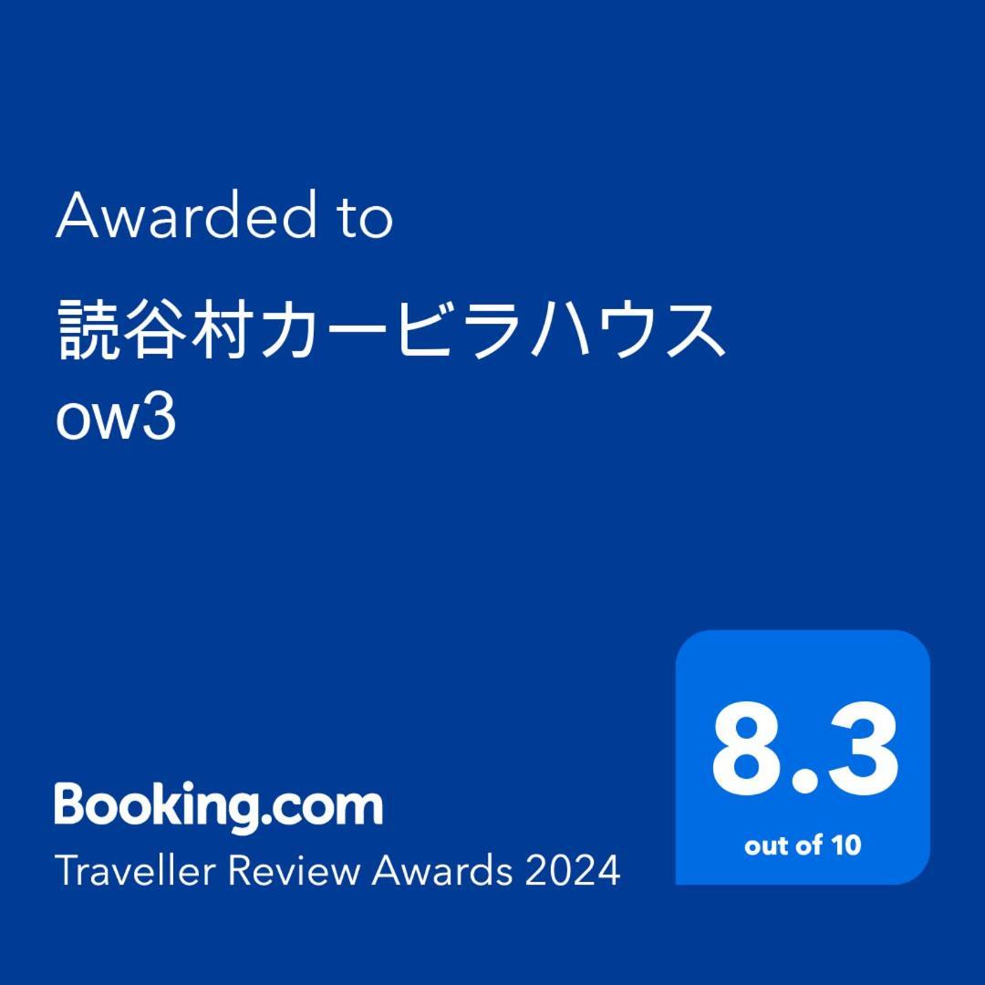 Appartamento 読谷村カービラハウス Ow3 Esterno foto
